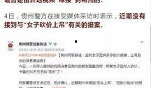 西安女士爆料新闻事件视频,揭秘背后真相